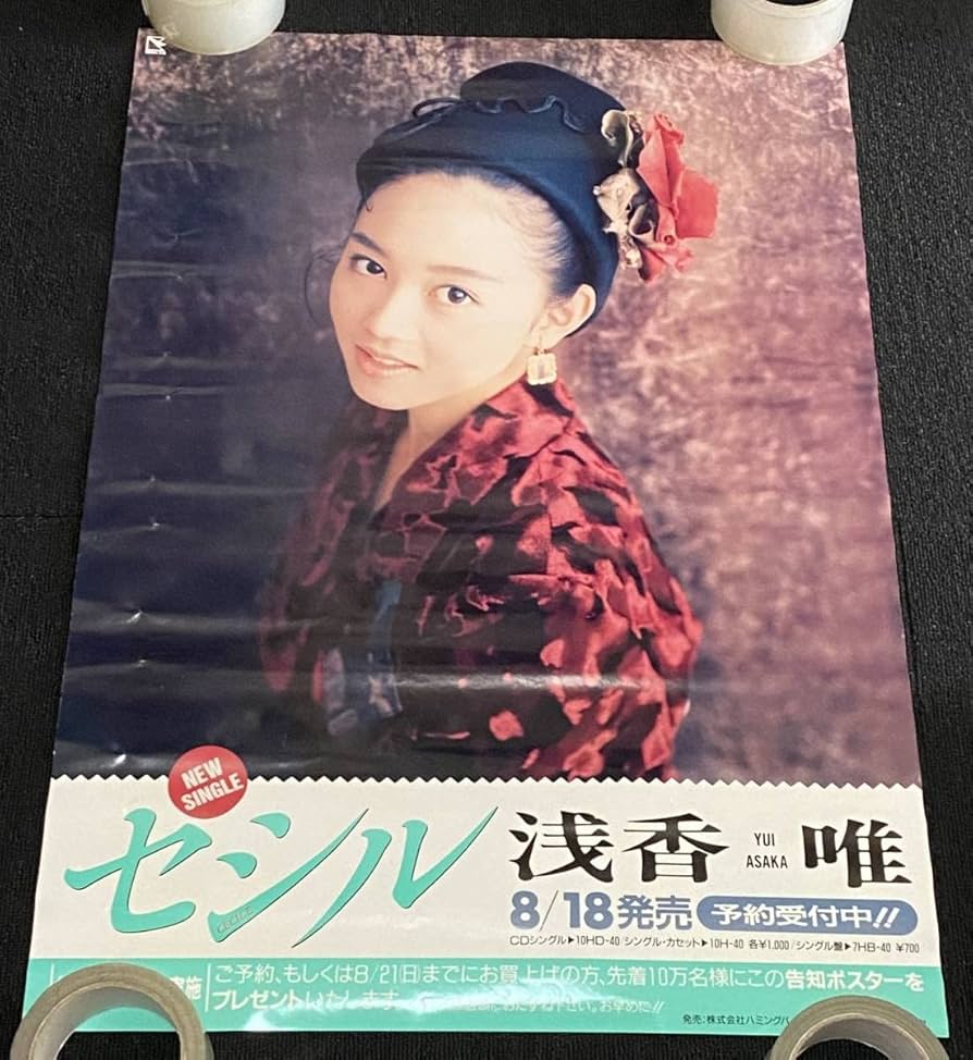 ★非売品★ YUI ポスター　B2サイズ　5枚セット Amazon.co.jp: 6308/ 浅香唯 ポスター/セシル 発売告知 / B2
